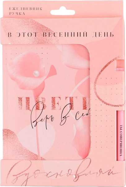 Изображение товара Набор канцелярский подарочный ArtFox Цвети. Верь в себя / 5206475