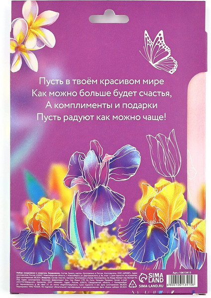 Изображение товара Набор канцелярский подарочный ArtFox 8 Марта. Самой прекрасной / 10613415