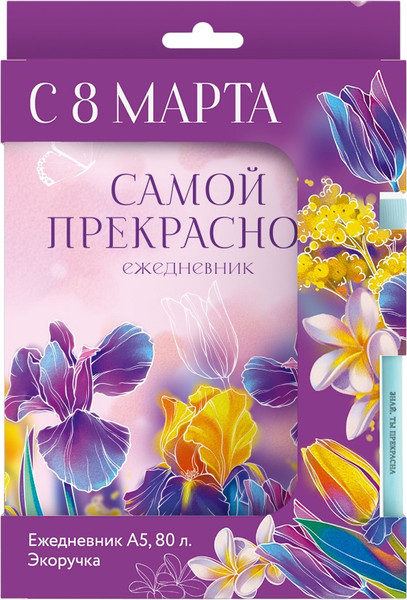Изображение товара Набор канцелярский подарочный ArtFox 8 Марта. Самой прекрасной / 10613415