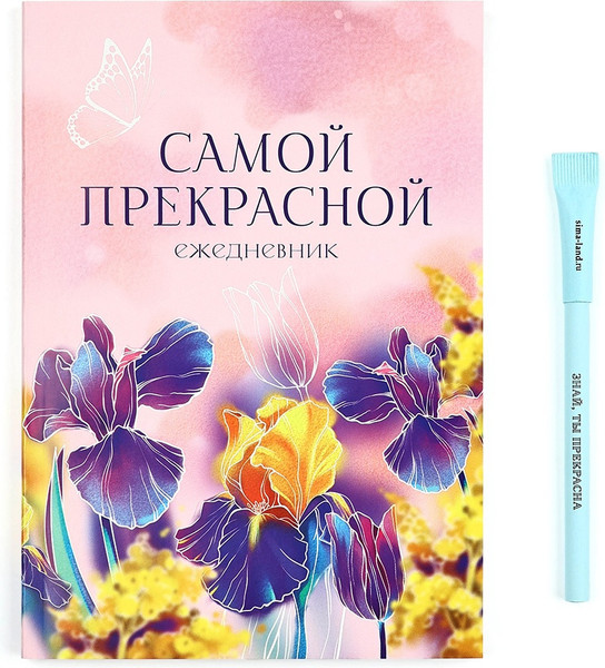 Изображение товара Набор канцелярский подарочный ArtFox 8 Марта. Самой прекрасной / 10613415