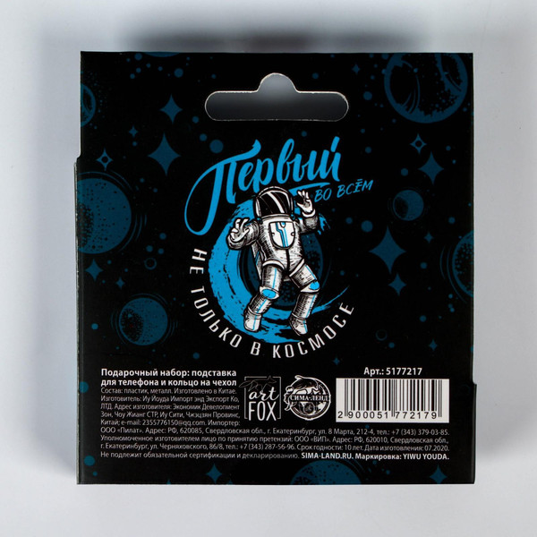 Изображение товара Подарочный набор ArtFox Лучший из лучших / 5177217