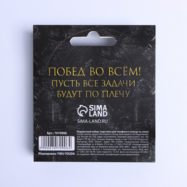 Изображение товара Подарочный набор ArtFox Настоящему герою / 7070906