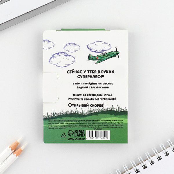 Изображение товара Набор канцелярский подарочный ArtFox С 23 февраля / 9878452