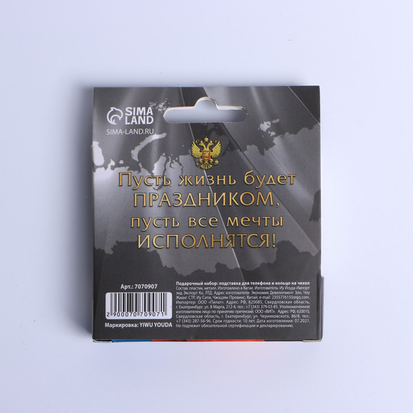 Изображение товара Подарочный набор ArtFox Первому и лучшему / 7070907