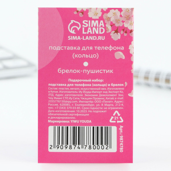 Изображение товара Подарочный набор ArtFox Аниме 9874780