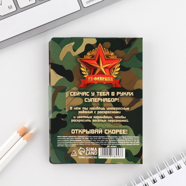 Изображение товара Набор канцелярский подарочный ArtFox 23 февраля / 9878453