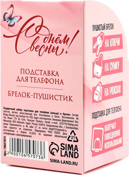 Изображение товара Подарочный набор ArtFox 8 марта: Ты прекрасна 10657073