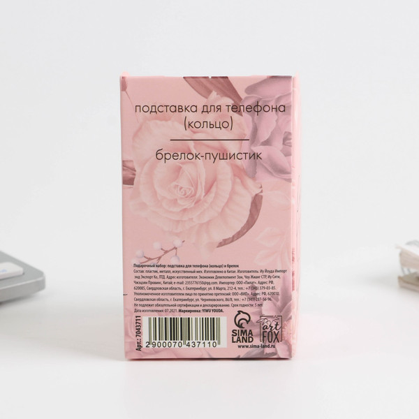 Изображение товара Подарочный набор ArtFox Ты совершенна 7043711