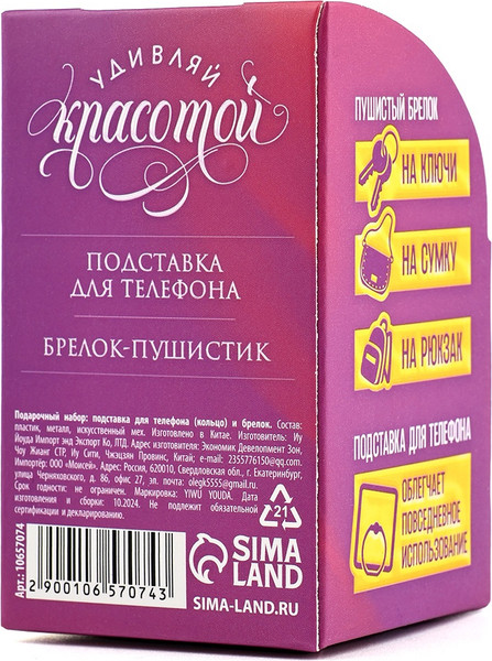 Изображение товара Подарочный набор ArtFox 8 марта: Яркой весны 10657074