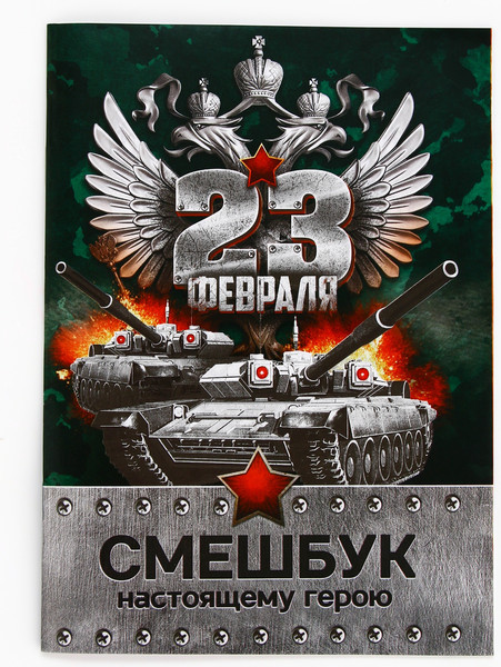 Изображение товара Набор канцелярский подарочный ArtFox 23 февраля 9891764