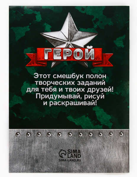 Изображение товара Набор канцелярский подарочный ArtFox 23 февраля 9891764