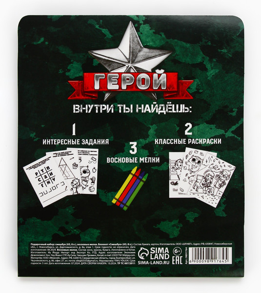 Изображение товара Набор канцелярский подарочный ArtFox 23 февраля 9891764