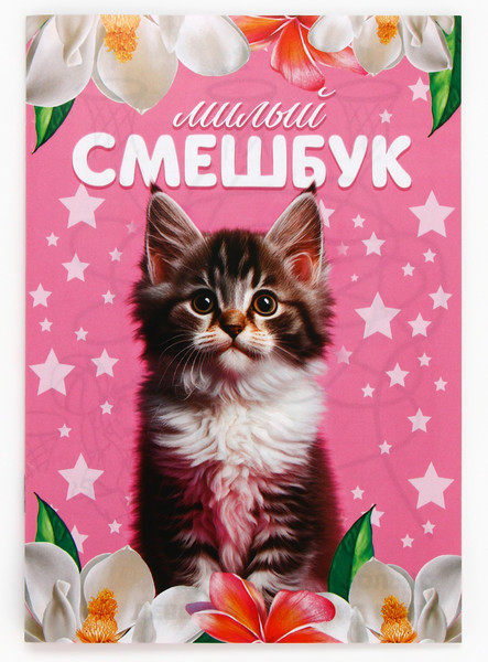 Изображение товара Набор канцелярский подарочный ArtFox Милый котенок 9891769