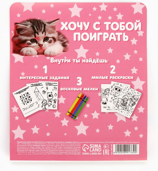 Изображение товара Набор канцелярский подарочный ArtFox Милый котенок 9891769