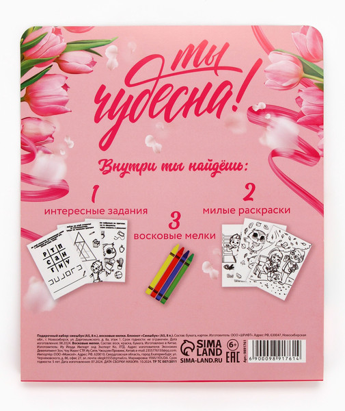 Изображение товара Набор канцелярский подарочный ArtFox 8 марта: С праздником весны 9891761