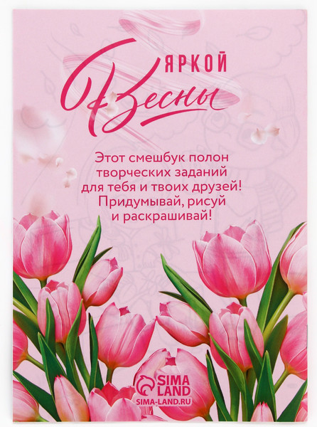 Изображение товара Набор канцелярский подарочный ArtFox 8 марта: С праздником весны 9891761