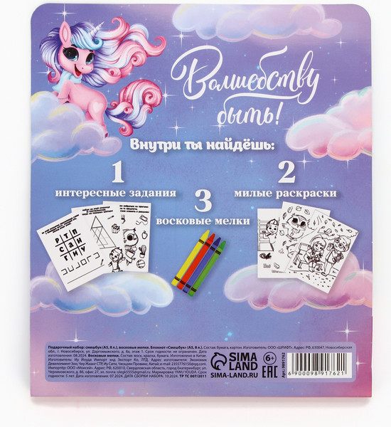 Изображение товара Набор канцелярский подарочный ArtFox Самая волшебная! 9891762