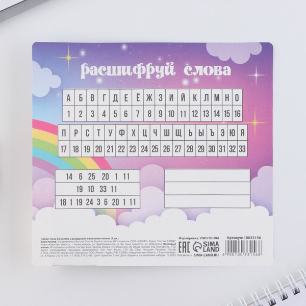 Изображение товара Набор канцелярский подарочный ArtFox Верь в чудеса / 10033156