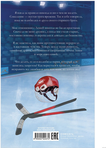 Изображение товара Книга CLEVER Плакса, твердая обложка (Стина Лана)