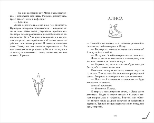 Изображение товара Книга CLEVER Плакса, твердая обложка (Стина Лана)