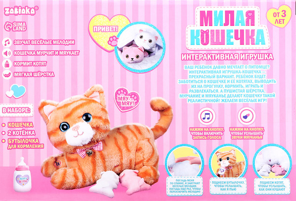 Изображение товара Интерактивная игрушка Zabiaka Милая кошечка SL-06241 / 9921726 (в ассортименте)