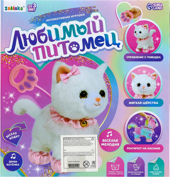 Изображение товара Интерактивная игрушка Zabiaka Любимый питомец / 10847361 (в ассортименте)