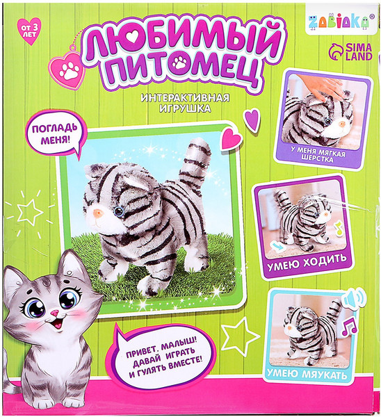 Изображение товара Интерактивная игрушка Zabiaka Любимый питомец SL-03454a / 9750773 (в асссортименте)
