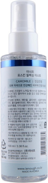 Изображение товара Спрей для лица Enough 4Skin Relaxing Mist (100мл)