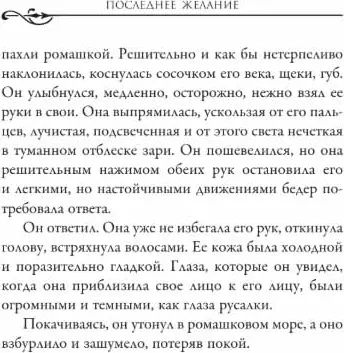 Изображение товара Художественная книга АСТ Последнее желание, твердая обложка (Сапковский Анджей)