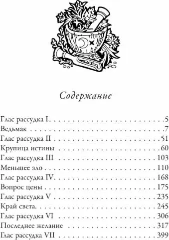 Изображение товара Художественная книга АСТ Последнее желание, твердая обложка (Сапковский Анджей)