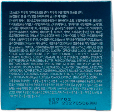 Изображение товара Крем для лица Enough Collagen 3x moisture Cream (50мл)