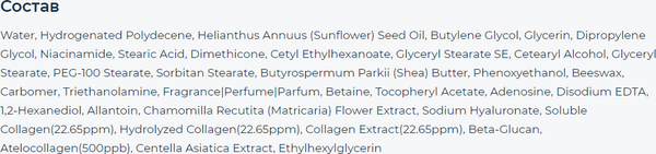 Изображение товара Крем для лица Enough Collagen 3x moisture Cream (50мл)