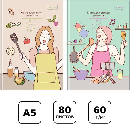 Изображение товара Записная книжка BG Кулинарное шоу / КЗ5т160_лм 12138 (80л)