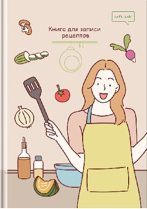 Изображение товара Записная книжка BG Кулинарное шоу / КЗ5т160_лм 12138 (80л)