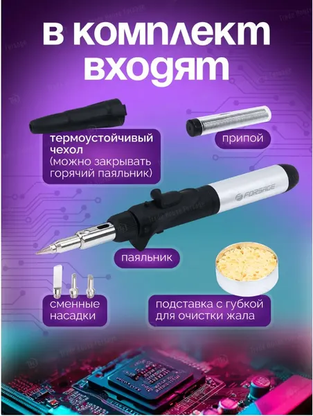 Изображение товара Горелка газовая Forsage F-260GB(F-248BSI)
