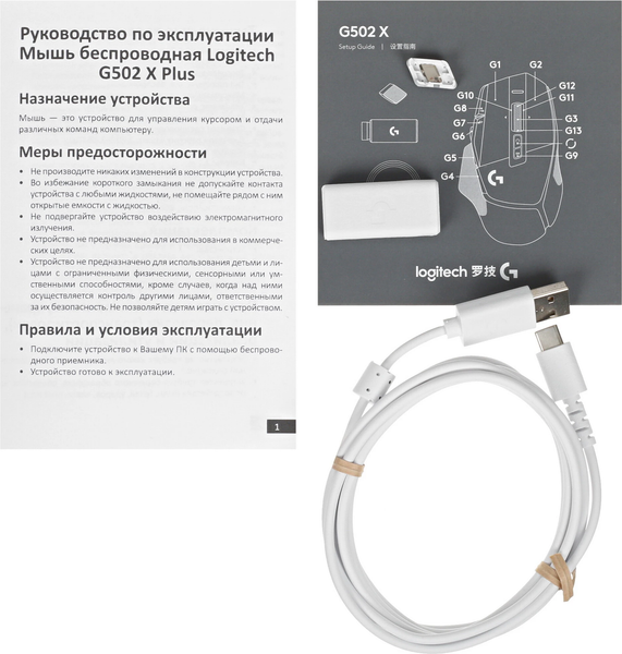 Изображение товара Мышь Logitech G502 X Plus / 910-006176 (белый)