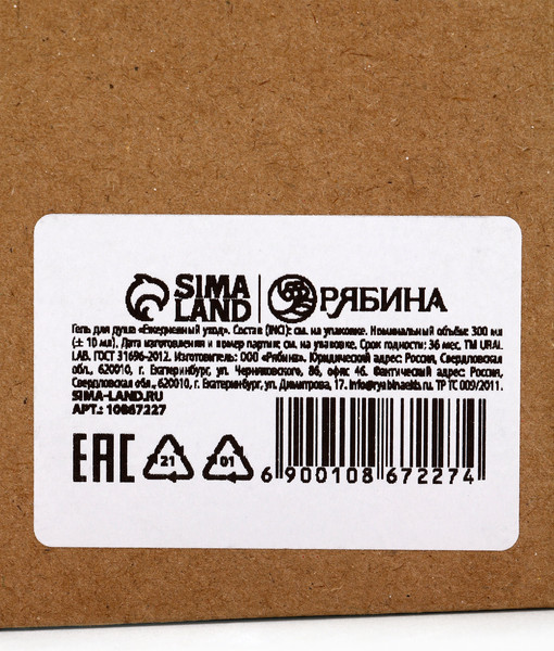 Изображение товара Гель для душа URAL LAB Милые персы Ягодный сорбет / 10867227 (300мл)