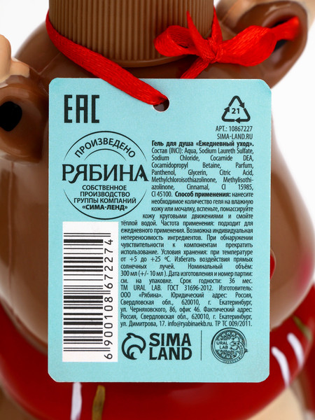 Изображение товара Гель для душа URAL LAB Милые персы Ягодный сорбет / 10867227 (300мл)