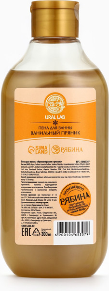 Изображение товара Пена для ванны URAL LAB Зимнее чудо Ванильный пряник / 10465307 (300мл)