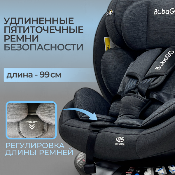 Изображение товара Автокресло Bubago Aspid / BG 170-1 (черный)