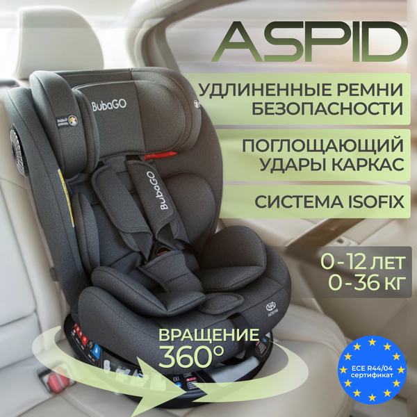 Изображение товара Автокресло Bubago Aspid / BG 170-2 (серый)