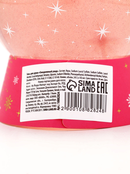 Изображение товара Гель для душа URAL LAB Клубничные мечты / 10882824 (245мл)