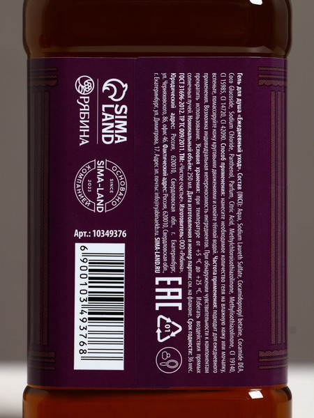 Изображение товара Гель для душа Чистое счастье С Новым Годом Древесные и пряные ноты / 10349407 (250мл)