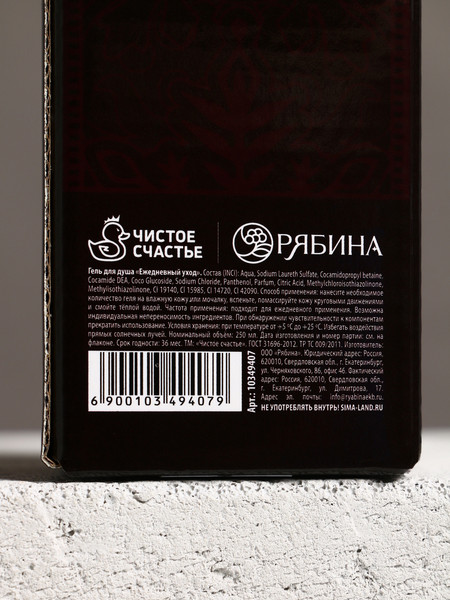 Изображение товара Гель для душа Чистое счастье С Новым Годом Древесные и пряные ноты / 10349407 (250мл)
