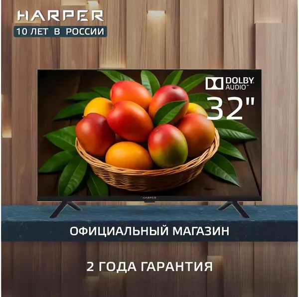 Изображение товара Телевизор Harper 32" 32R777T