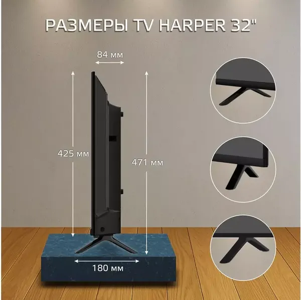 Изображение товара Телевизор Harper 32" 32R777T
