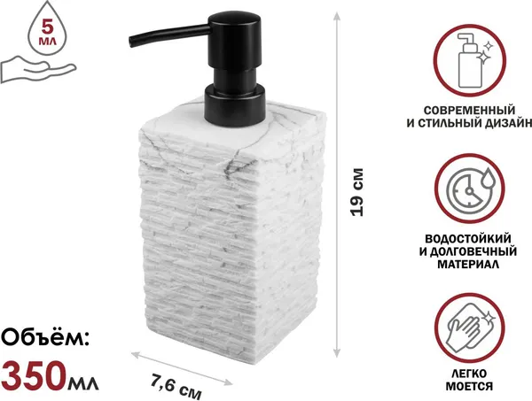 Изображение товара Дозатор для жидкого мыла Perfecto Linea Stonewave / 35-130811 (белый)