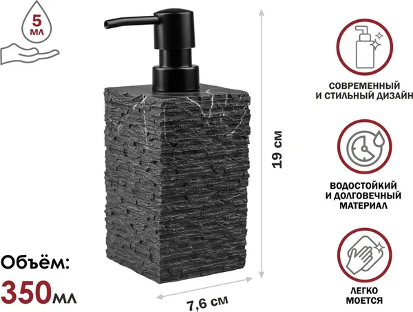 Изображение товара Дозатор для жидкого мыла Perfecto Linea Stonewave / 35-130801