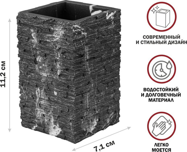 Изображение товара Стакан для зубной щетки и пасты Perfecto Linea Stonewave / 35-130802 (черный)