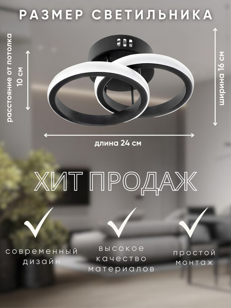 Изображение товара Потолочный светильник Aitin-Pro H7689/2 (черный)
